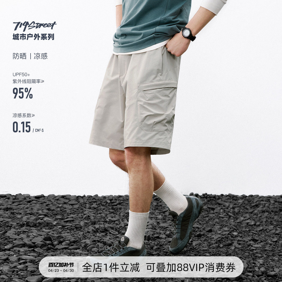 714street凉感防晒运动短裤男2026夏季立体侧袋工装裤直筒休闲裤