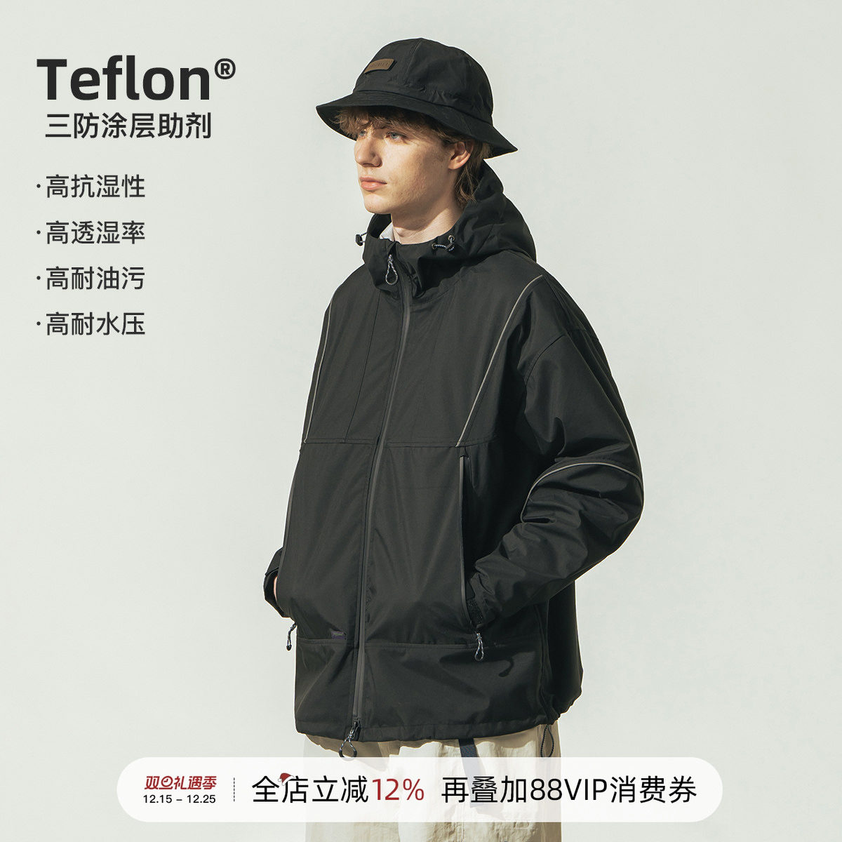 714street反光夹克防泼水