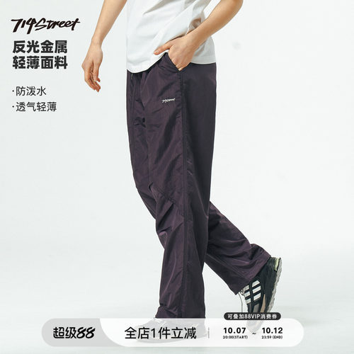 714street金属尼龙长裤