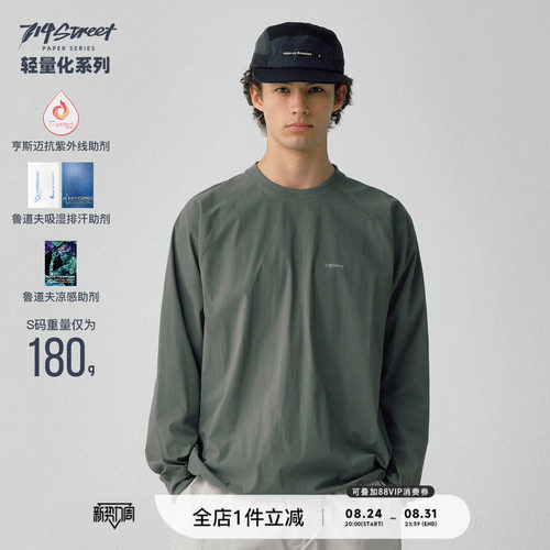 防晒速干长袖T恤714street