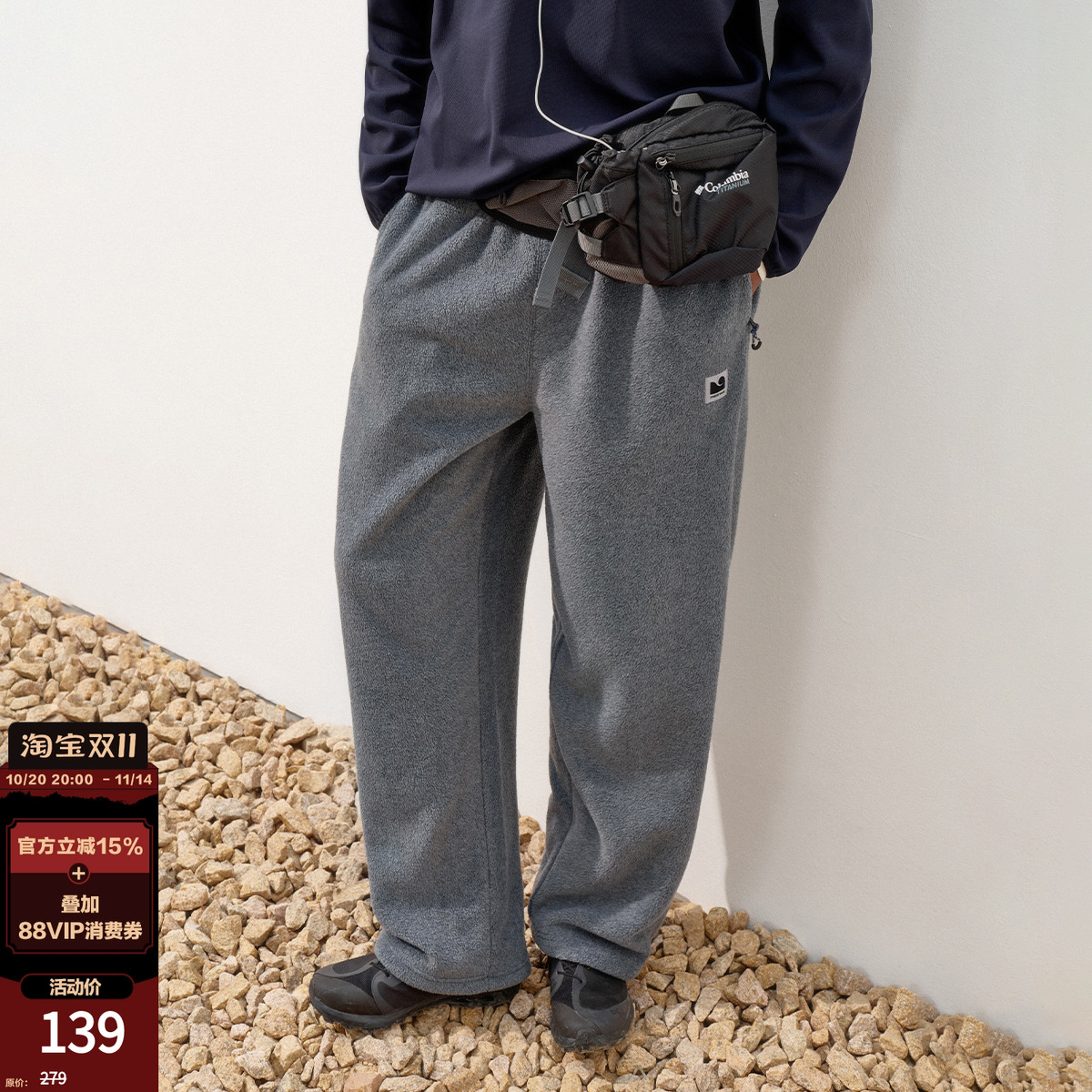 714street摇粒绒训练卫裤