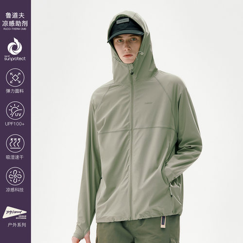 基础纯色防晒服714street