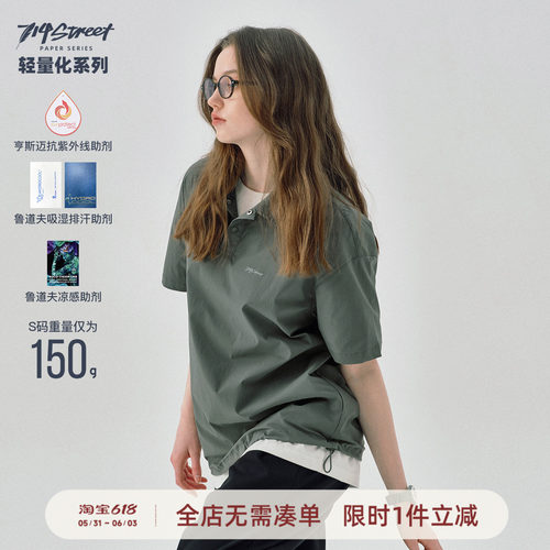 714street珠地索罗娜POLO衫