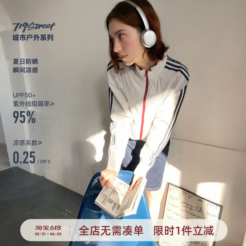 714street女版条纹撞色夹克