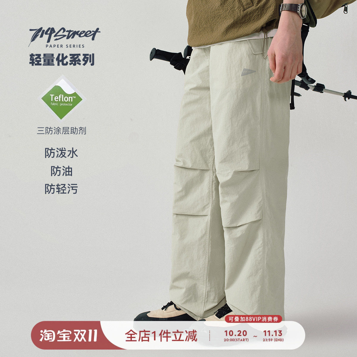 714street轻薄三防伞兵裤宽松工装裤休闲裤男女同款冲锋裤登山裤