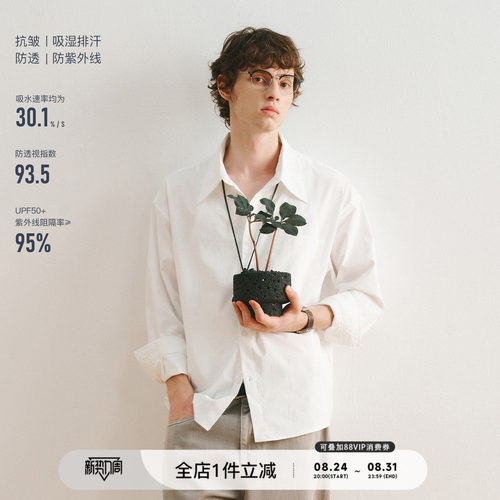 714STREET尖领抗皱长袖衬衫