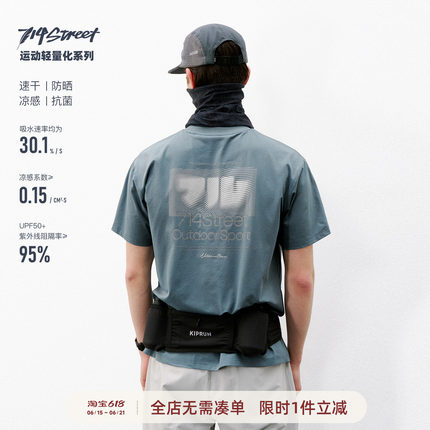 714street吸湿速干7A抗菌运动短袖男2026夏季凉感防晒反光印花T恤