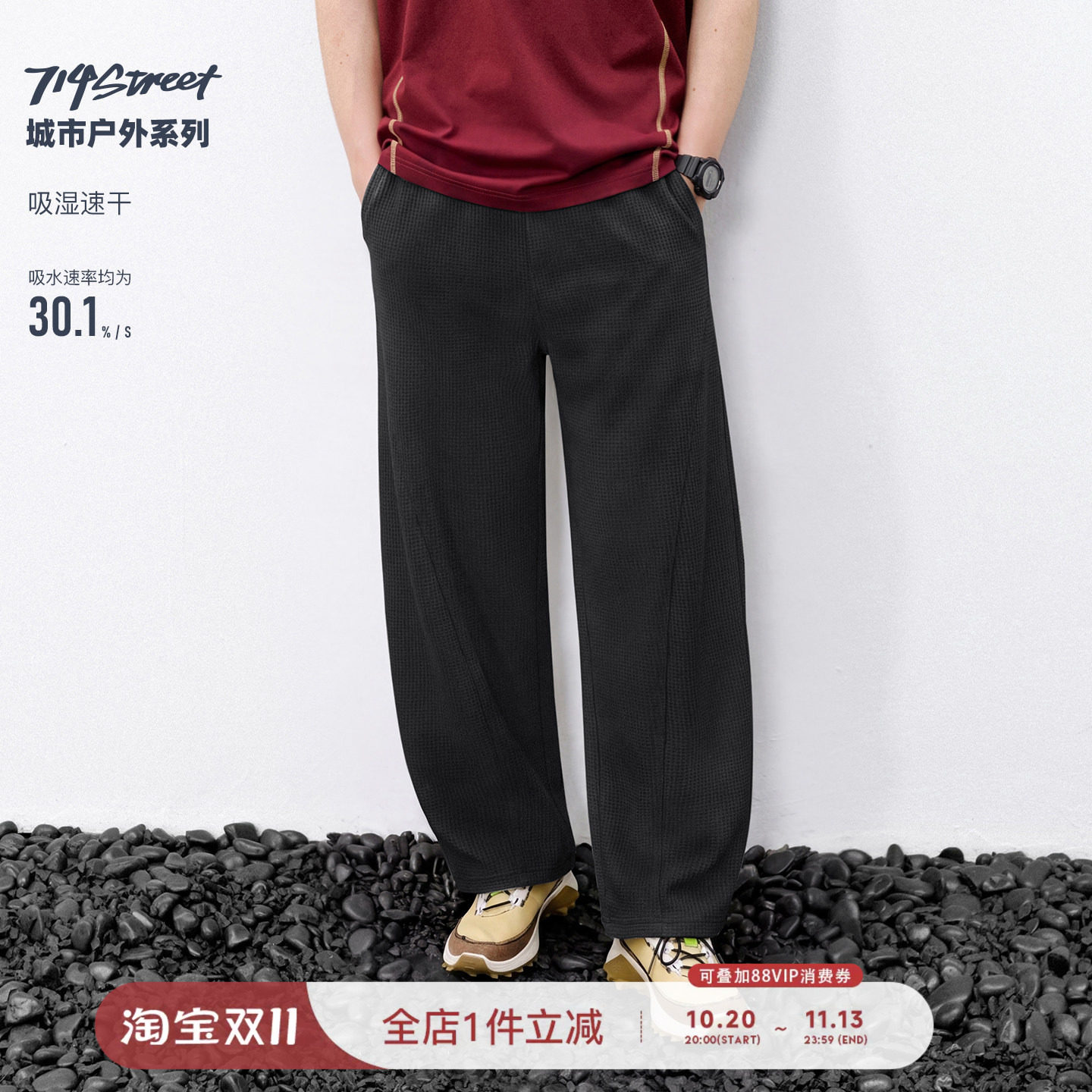 714street吸湿速干华夫格纹理长裤男2026夏季立体剪裁休闲弯刀裤