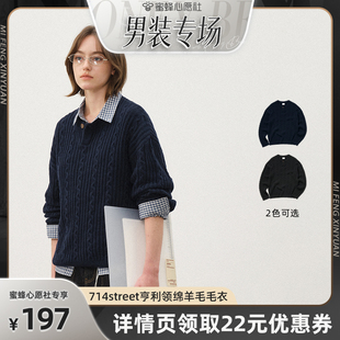714street秋冬亨利领绞花情侣毛衣 专场 男装