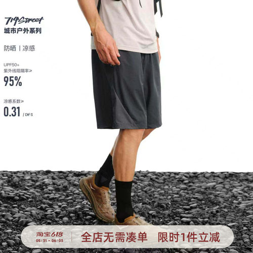 714street弧线分割四面弹短裤
