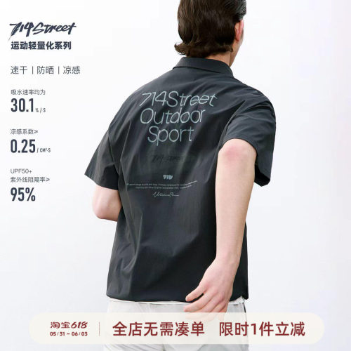 714street户外印花POLO
