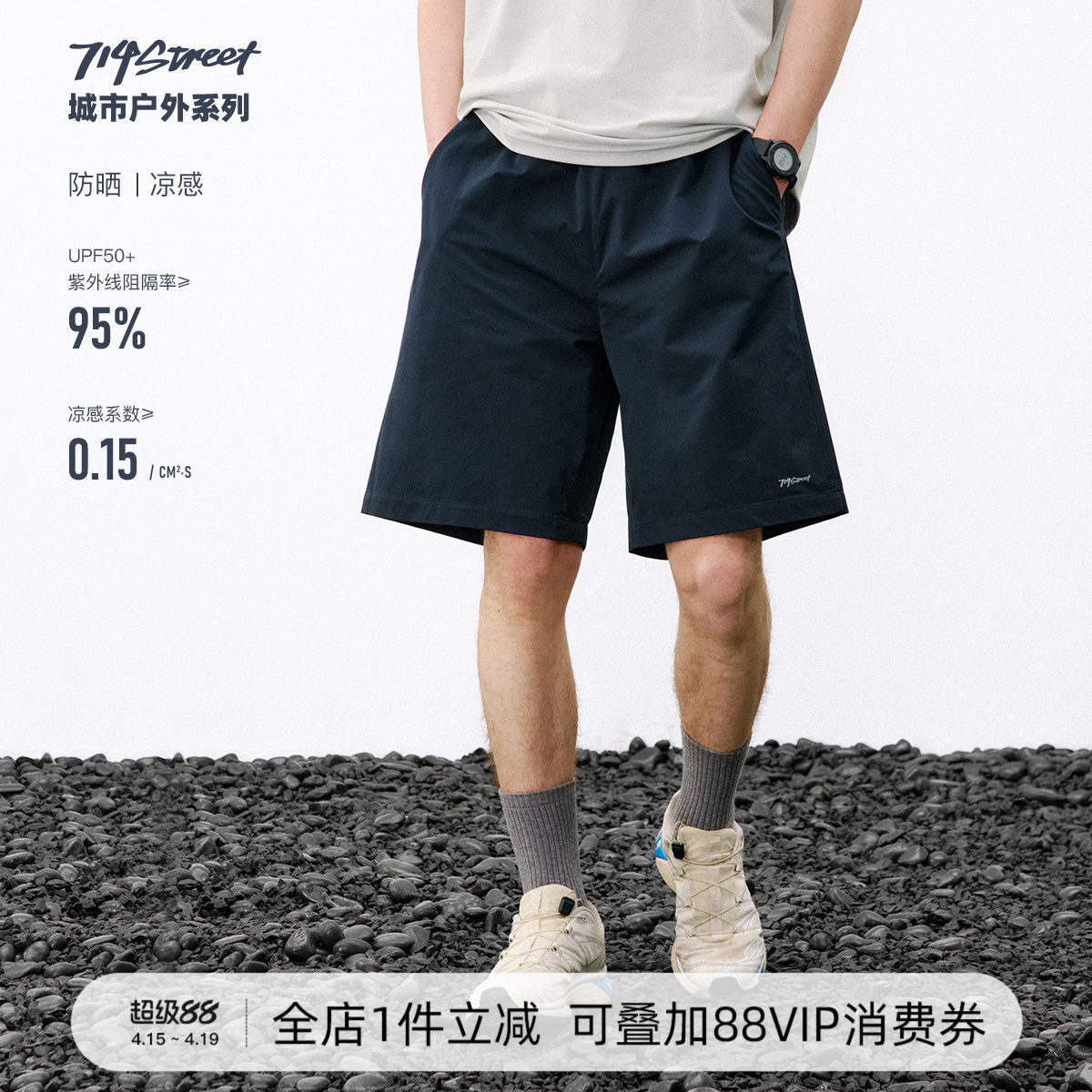 714street户外四面弹抗皱运动短裤男2026夏季防晒凉感宽松五分裤