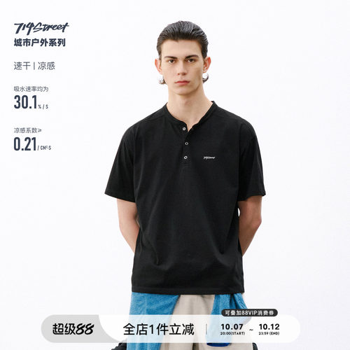 714street速干亨利领短袖T恤