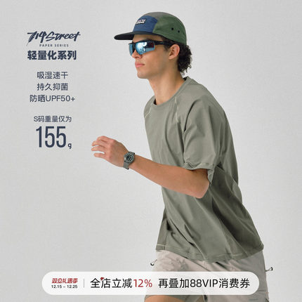 714street夏季轻薄凉感速干防晒短袖T恤男25新款四面弹拼接运动衣