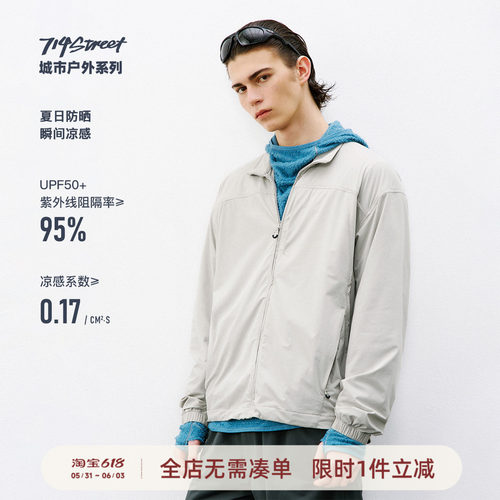714street通勤立领夹克