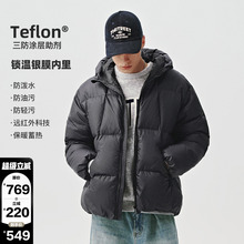 714street科技锁温保暖羽绒白鸭绒连帽棉服三防户外羽绒服外套男