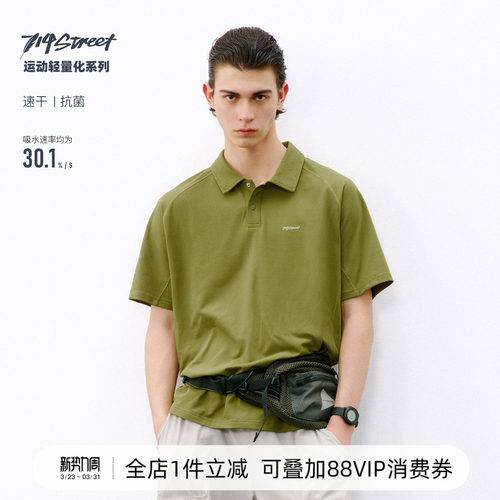 714street明线插肩袖POLO