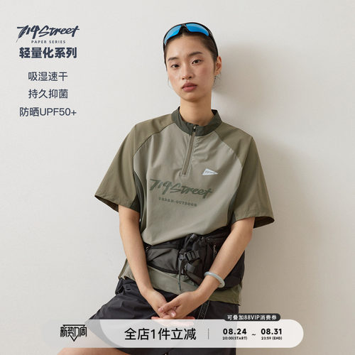 714street速干半拉链骑行服
