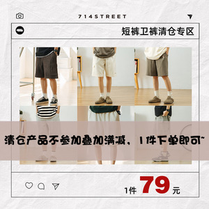 【清仓卫裤79元】714street潮牌春夏日系宽松休闲直筒长裤男卫裤