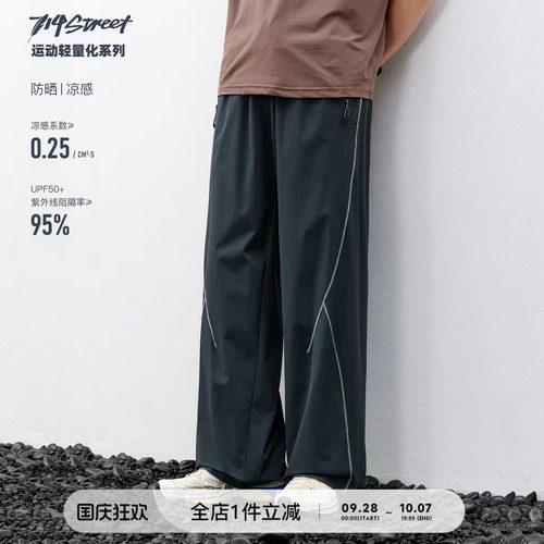 714street辑明线速干长裤