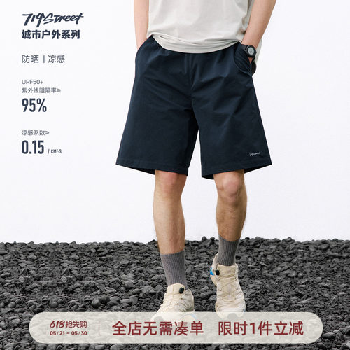 714street基础弹力短裤