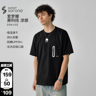 714street夏季 反光貼袋防曬上衣 T恤男25新款 戶外機(jī)能抗皺涼感短袖