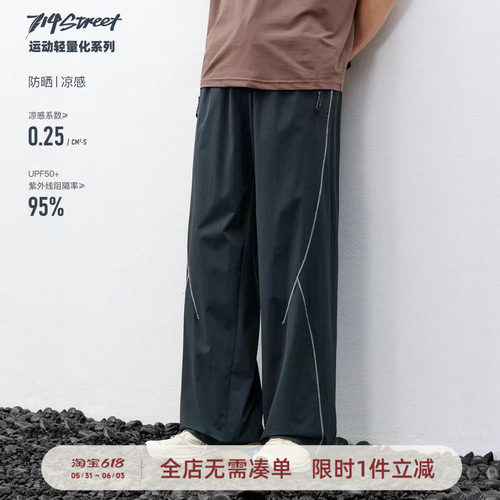 714street辑明线速干长裤