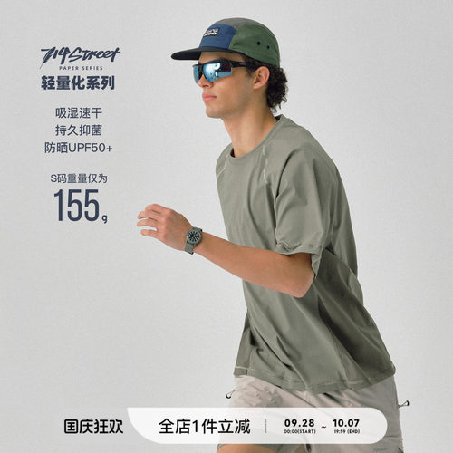 714street四面弹拼接短袖T恤