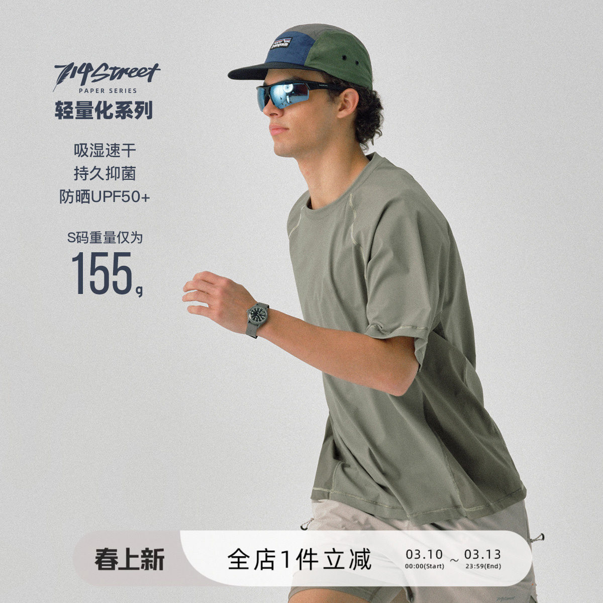 714street夏季轻薄凉感速干防晒短袖T恤男25新款四面弹拼接运动衣