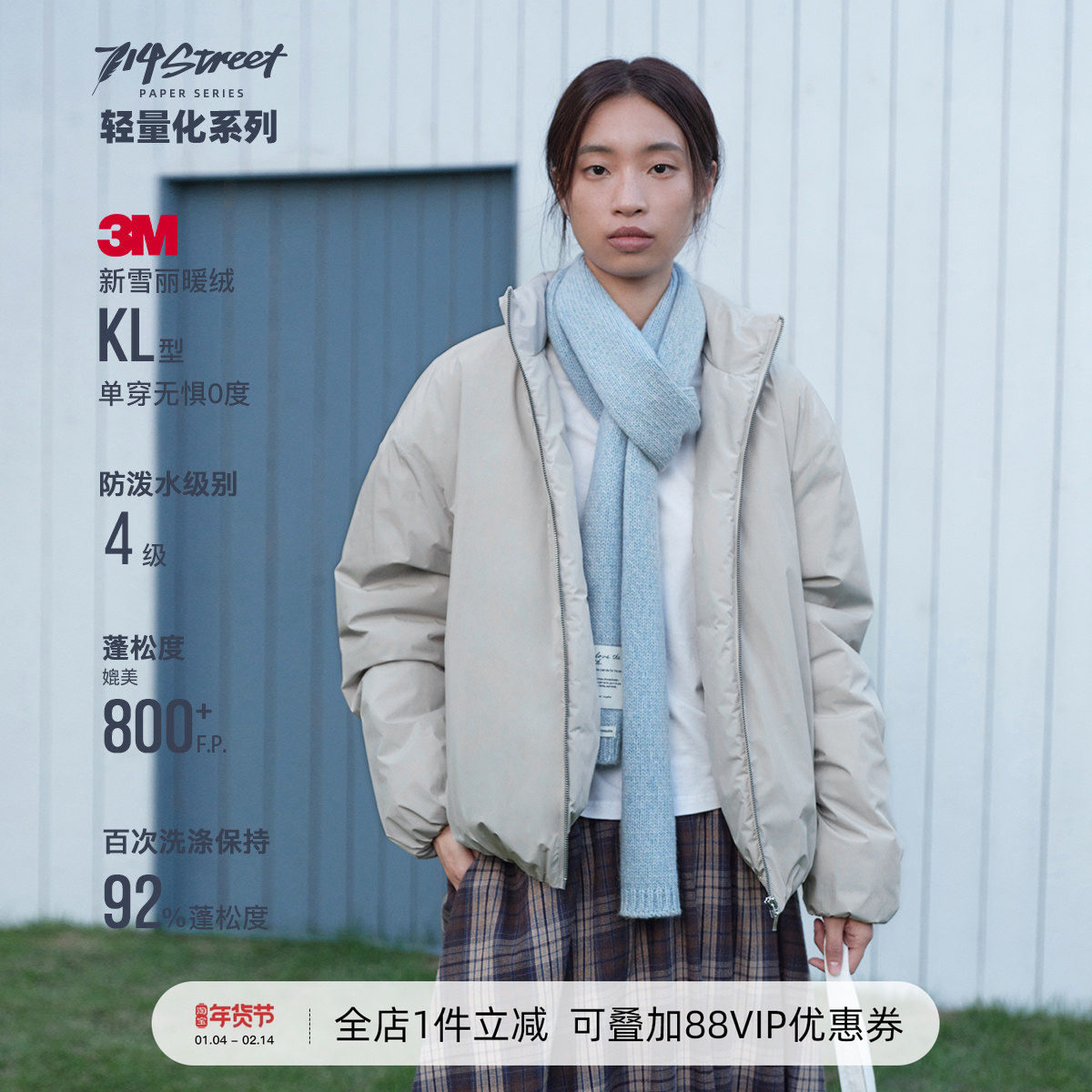 714street 3M新雪丽暖绒翻领棉服男2025冬季三防立领夹克外套女,男装,棉衣,淘宝优惠券,粉丝福利购,淘宝优惠卷