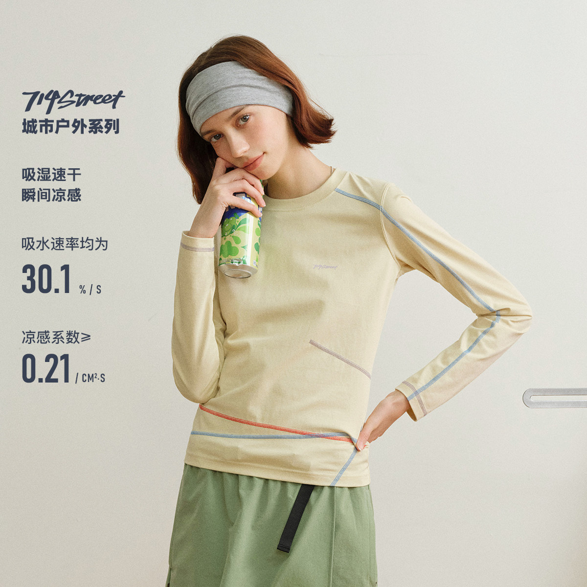 714street户外吸湿凉感长袖T恤女2026春季修身运动撞色速干骑行服