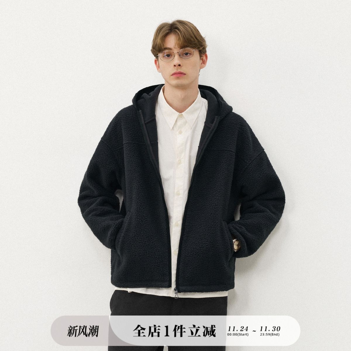 714street羊羔绒基础连帽夹克