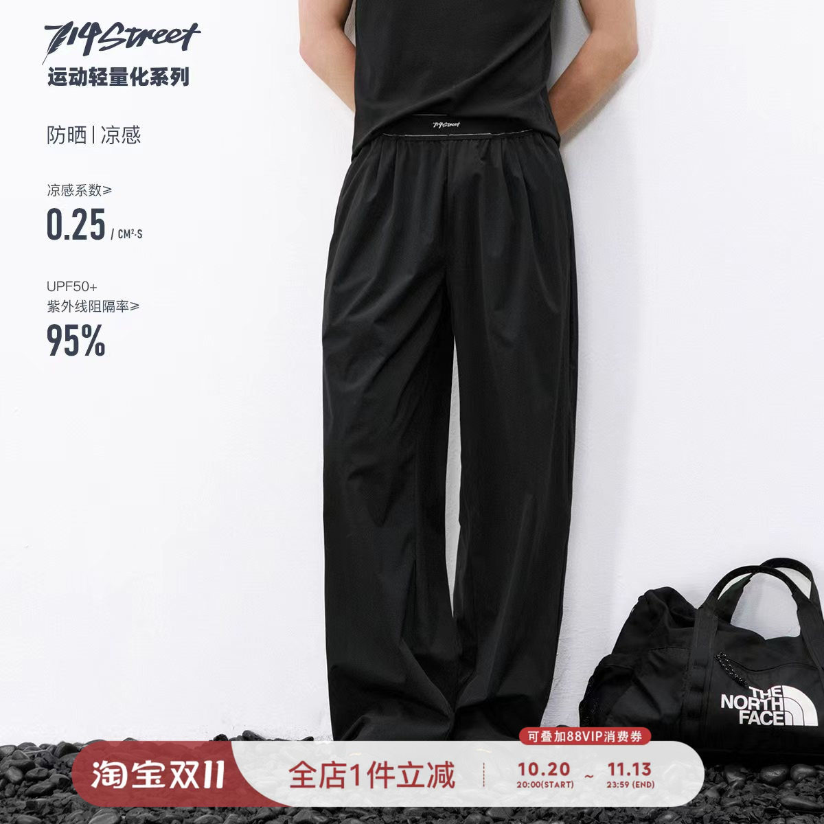 714street凉感防晒户外运动长裤2026春夏轻薄直筒休闲裤男女同款