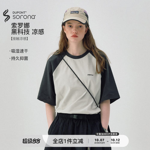 714street珠地索罗娜短袖T恤