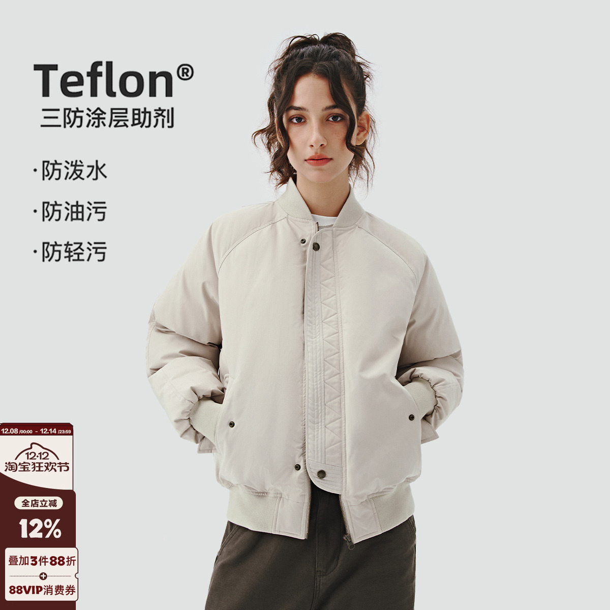 714street特氟龙MA1棉服