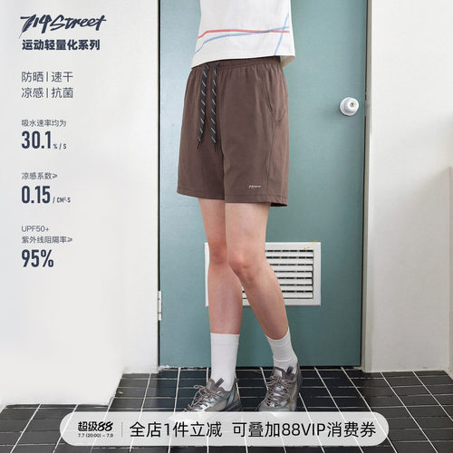 714street针织速干短裤