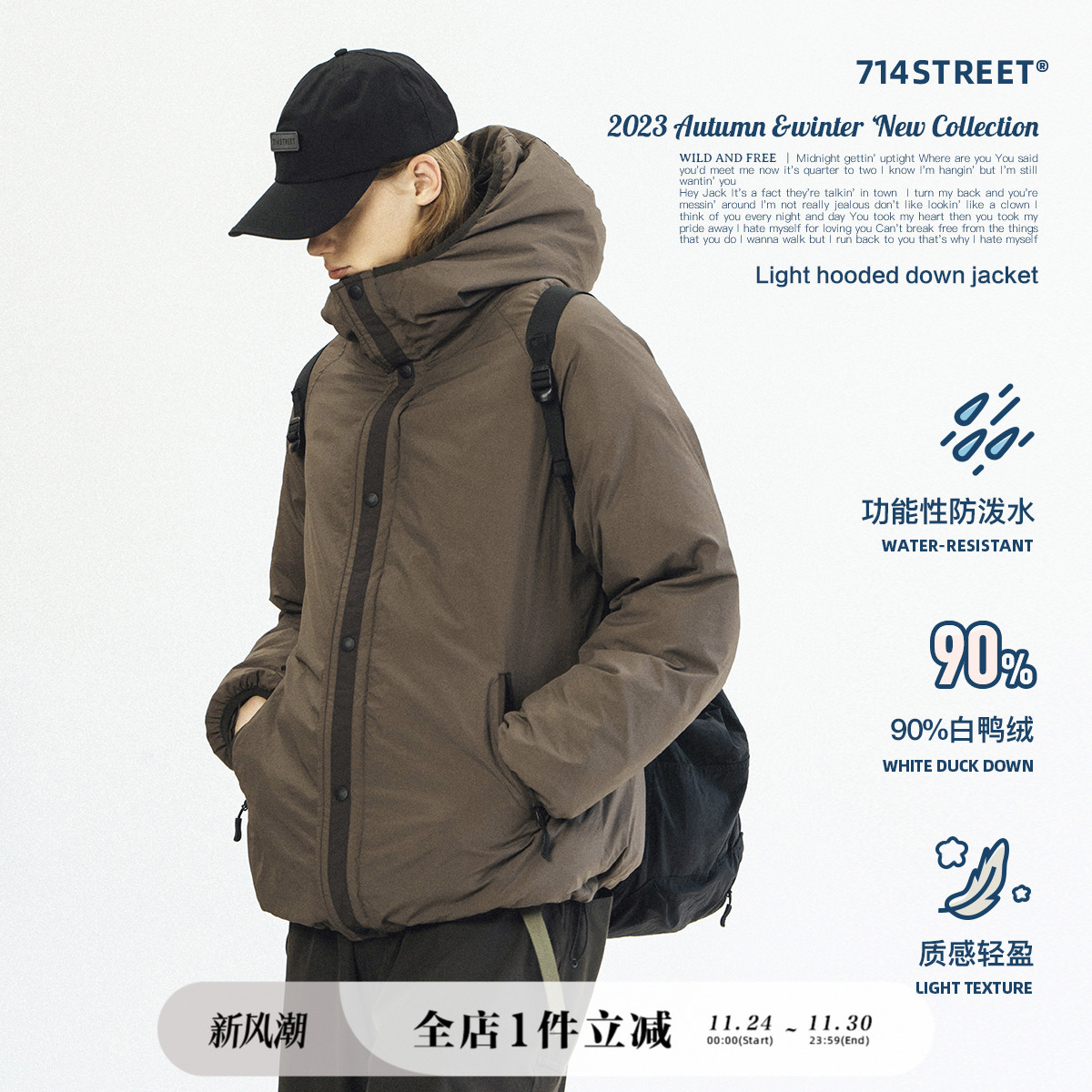 轻薄连帽羽绒服714street