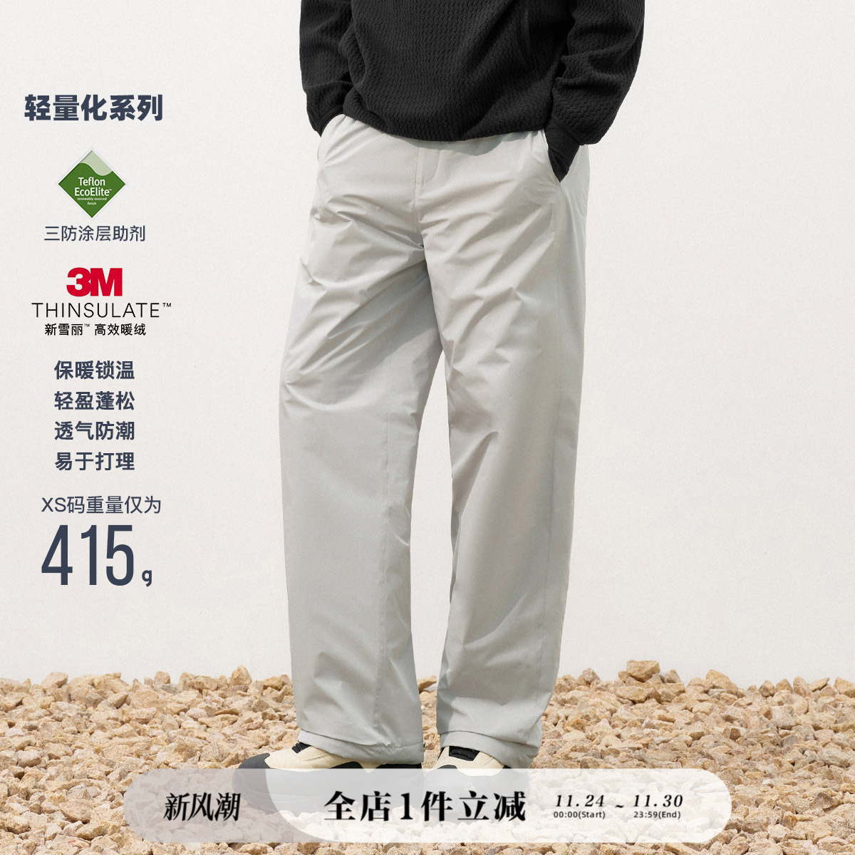 714street冬季防泼水棉裤