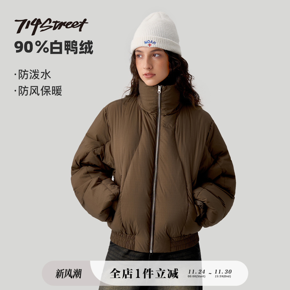 714street廓形绗线羽绒服