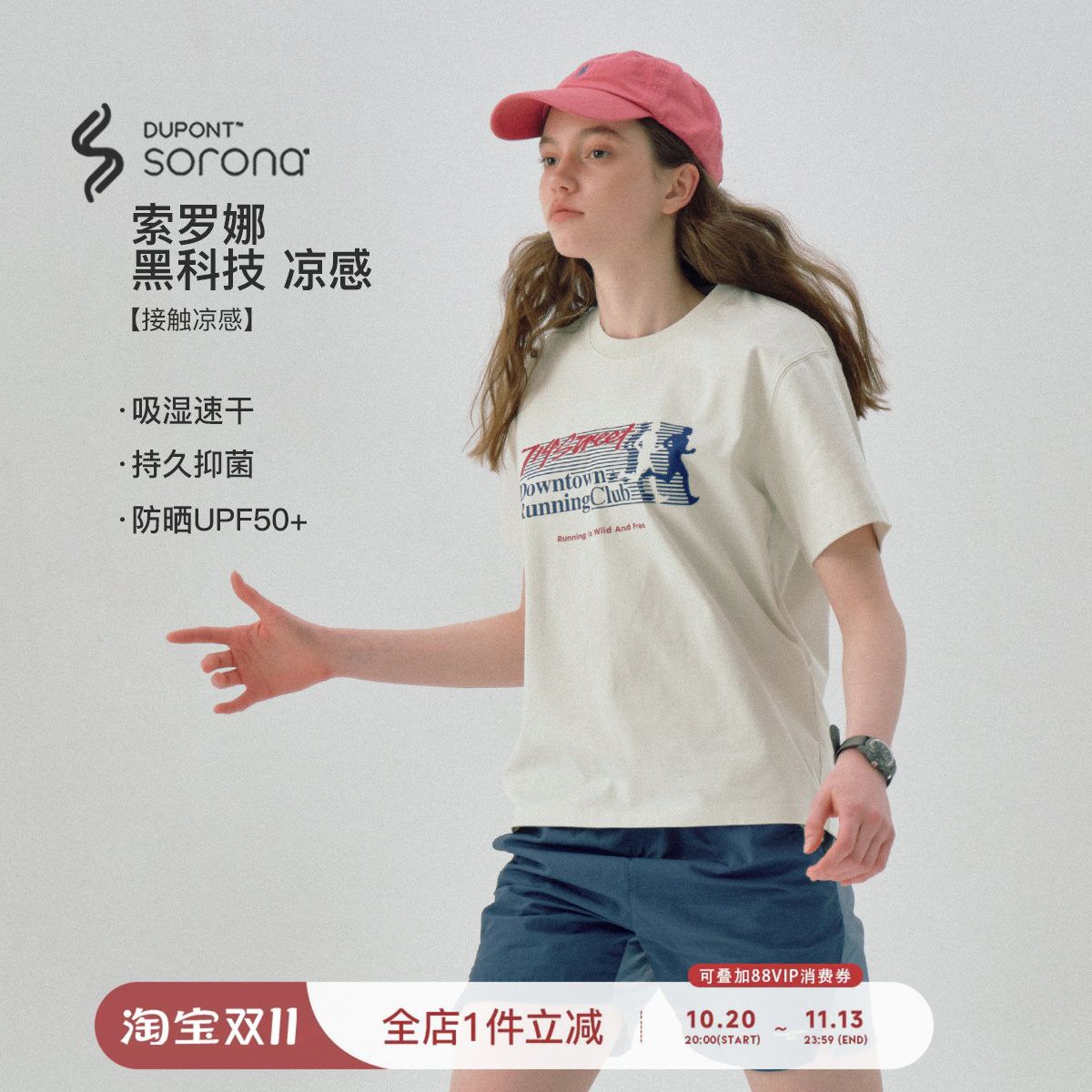 714street凉感速干透气短袖T恤男2025夏季新款宽松跑步印花防晒衣