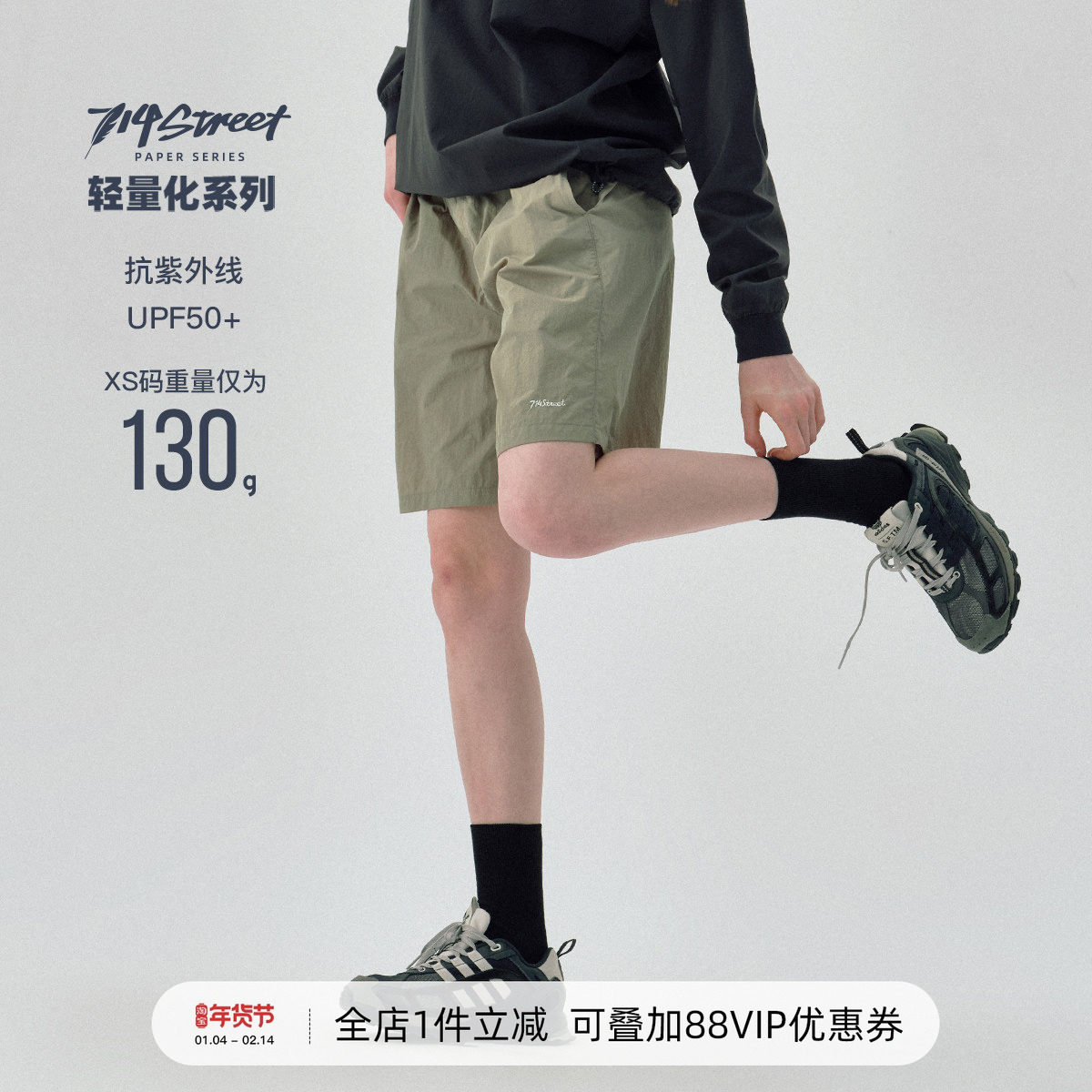 714street轻薄速干健身运动短裤男夏季新款直筒休闲裤户外防晒裤,男装,休闲裤,淘宝优惠券,粉丝福利购,淘宝优惠卷