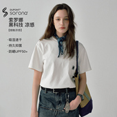 T恤男女情侣纯色打底衫 索罗娜凉感短袖 夏季 714street潮牌2024新款