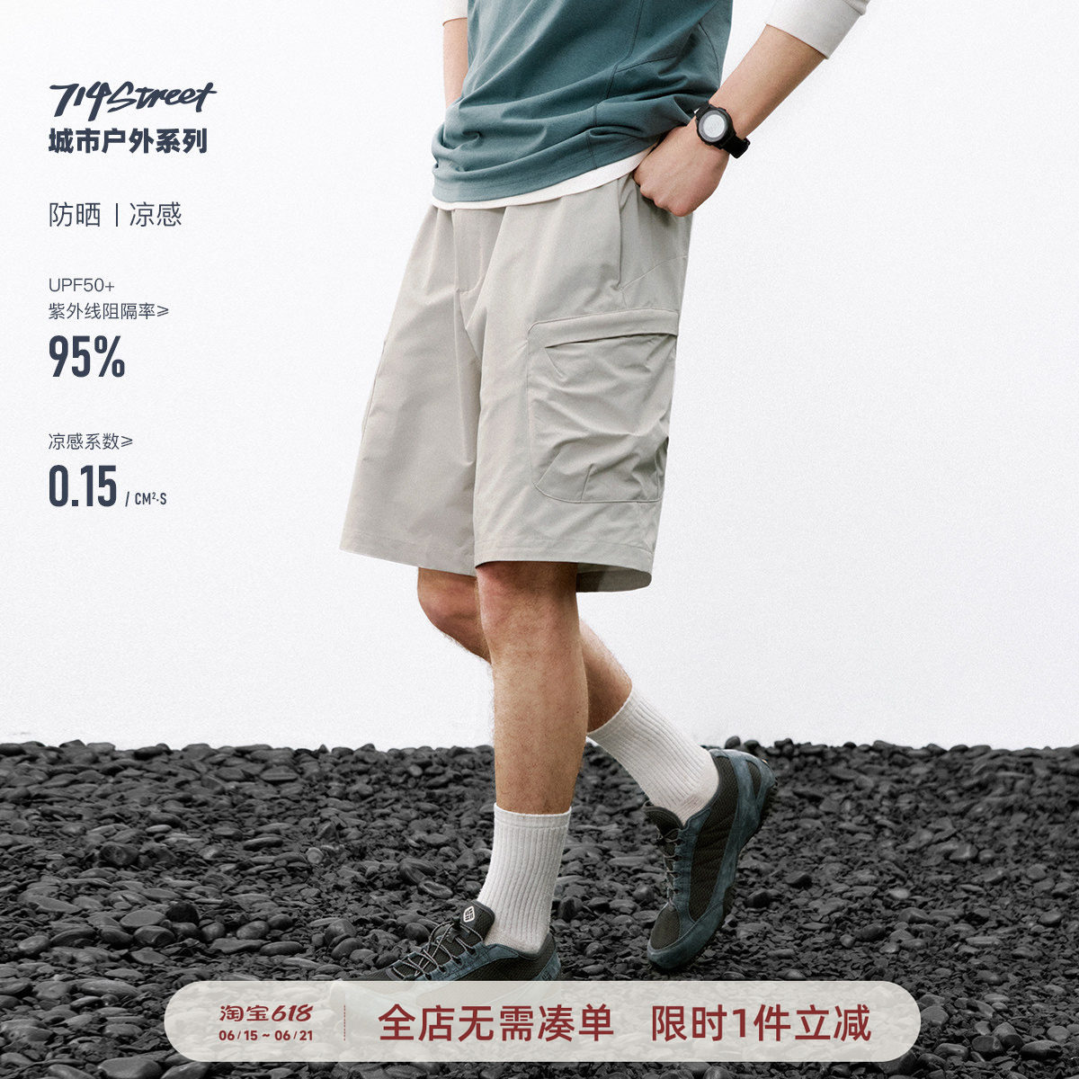 714street凉感防晒运动短裤男2026夏季立体侧袋工装裤直筒休闲裤