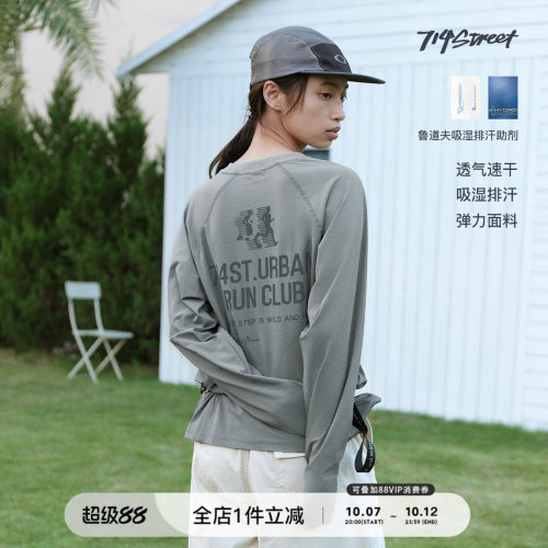714street速干印花长袖T恤