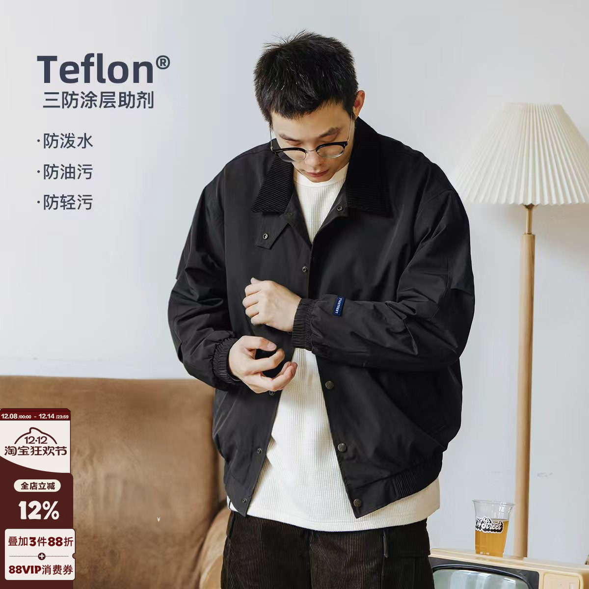 涤棉复古教练夹克714street