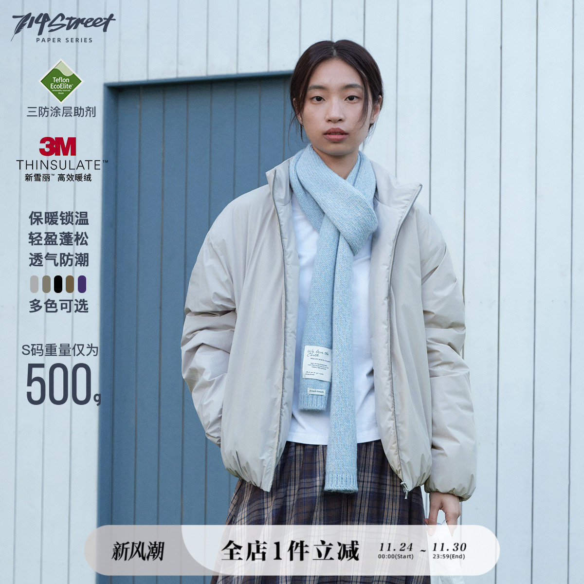 714street轻量立领夹克式棉服