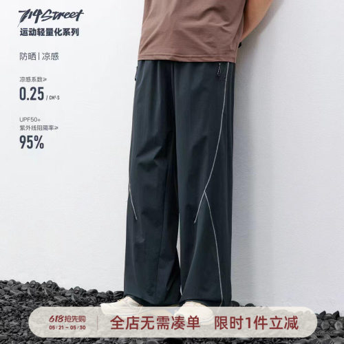 714street辑明线速干长裤