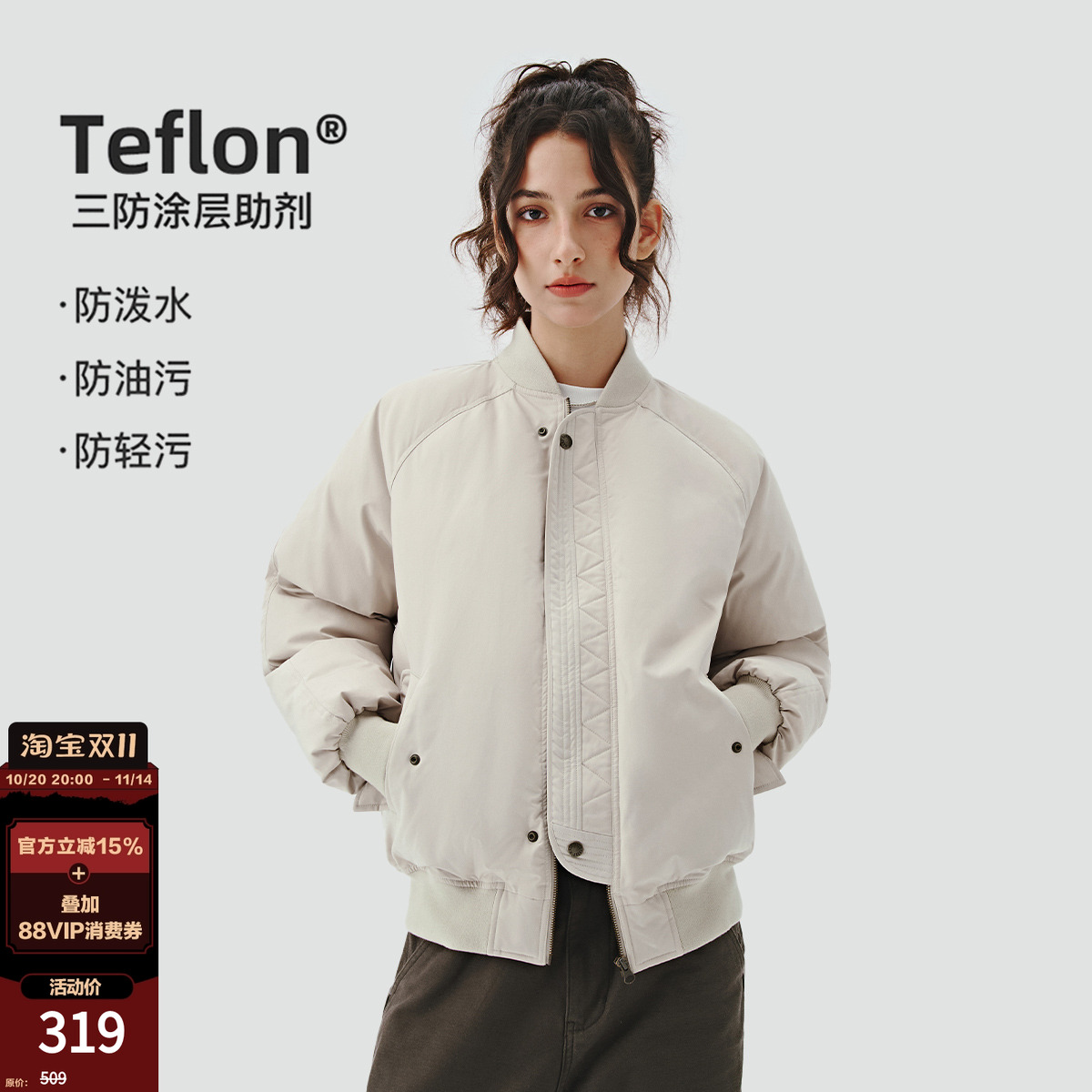 714street特氟龙MA1棉服