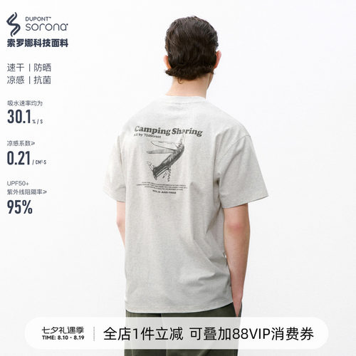 714street新户外手绘印花短袖