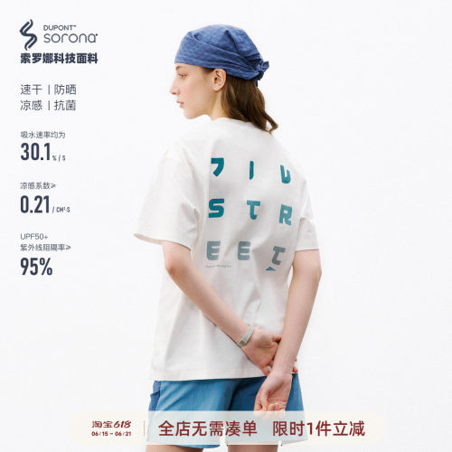 714streetLOGO文字印花速干短袖